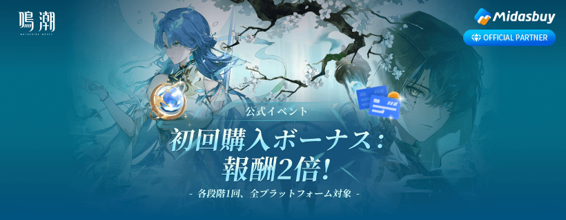 https://cdn.midasbuy.com/images/%E9%A6%96%E9%A1%B5banner820x320%20jp.9874d168.png