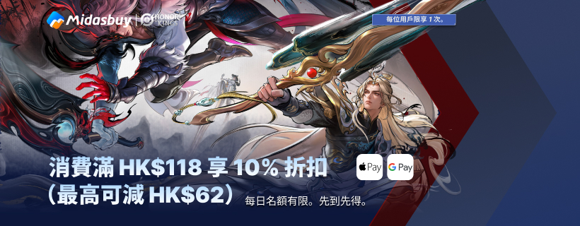 https://cdn.midasbuy.com/images/hk-hok-blogbanner%28820x320%29.4964157f.jpg
