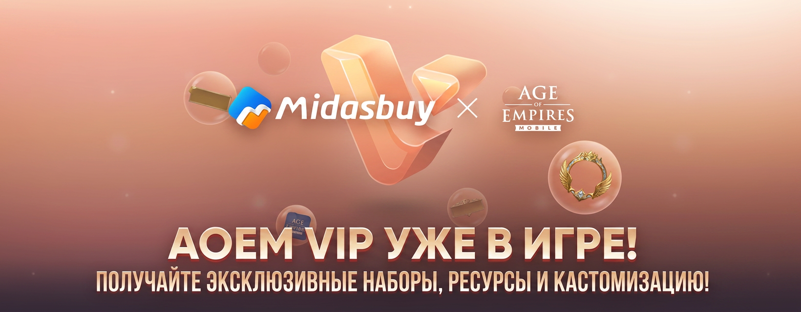https://cdn.midasbuy.com/images/midas_oversea/820x320_ru_351_20260617175705.png