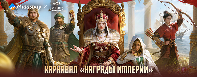 https://cdn.midasbuy.com/images/ru-820x320.0cc67ea6.jpg