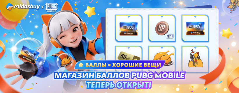 https://cdn.midasbuy.com/images/ru820x320.b9bd6aa1.png