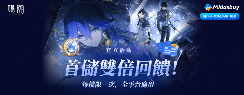 https://cdn.midasbuy.com/images/tw%20banner820x320.bd9697dd.png